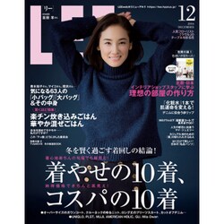 LEE (リー) 2016年 12月号 [雑誌]