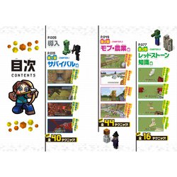 ヨドバシ Com マインクラフトwii U Editionかんぺきガイド 単行本 通販 全品無料配達