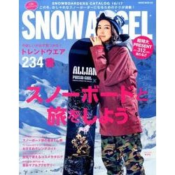 SNOW ANGEL 2016-2017： HINODE MOOK [ムックその他]