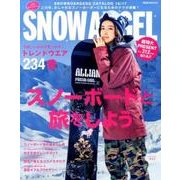 SNOW ANGEL 2016-2017： HINODE MOOK [ムックその他]