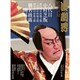 演劇界 2016年 12月号 [雑誌]