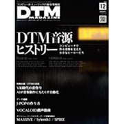 DTM MAGAZINE 2016年 12月号 [雑誌]