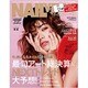 NAIL VENUS (ネイルヴィーナス) 2016年 12月号 [雑誌]