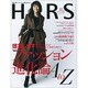 HERS (ハーズ) 2016年 12月号 [雑誌]