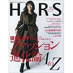 HERS (ハーズ) 2016年 12月号 [雑誌]