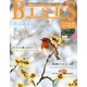 BISES (ビズ) 2016年 12月号 No.105 [雑誌]