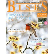 BISES (ビズ) 2016年 12月号 No.105 [雑誌]