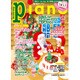 Piano (ピアノ) 2016年 12月号 [雑誌]
