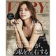 VERY (ヴェリィ) 2016年 12月号 [雑誌]