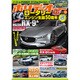 ホリデーオート 2016年 12月号 [雑誌]