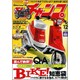 モトチャンプ 2016年 12月号 [雑誌]