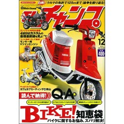 モトチャンプ 2016年 12月号 [雑誌]