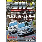 LET'S GO (レッツゴー) 4WD 2016年 12月号 [雑誌]
