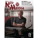 NEW MEDIA (ニューメディア) 2016年 12月号 [雑誌]
