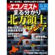 週刊 エコノミスト 2016年 11/15号 [雑誌]