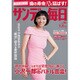 サンデー毎日 2016年 11/20号 [雑誌]