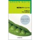 糖尿病グリーンノート [単行本]