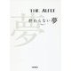 THE ALFEE 終わらない夢 Vol.1 (通常版) [ムックその他]
