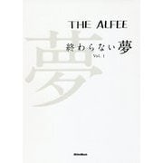 THE ALFEE 終わらない夢 Vol.1 (通常版) [ムックその他]