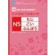 日本語能力試験対策 N5もじ・ごい・ぶんぽう―15日間で確実な基礎固め! [単行本]