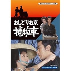 Amazon.co.jp: 甦るヒーローライブラリー 第22集 おしどり右京