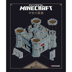 ヨドバシ Com Minecraft マインクラフト 図解組み立てガイド 中世の要塞 単行本 通販 全品無料配達