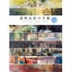 透明水彩の手順 パーフェクト・マスター・ブック 風景を描く編 [単行本]