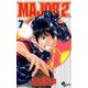 MAJOR 2nd（メジャーセカンド）<７>(少年サンデーコミックス) [コミック]