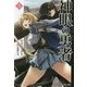 神眼の勇者〈5〉(モンスター文庫) [文庫]