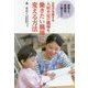 保育士、看護師、介護士など女性が活躍する人材不足の職場を、働きたい職場に変える方法 [単行本]