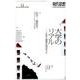 現代思想 2016年11月号 特集=大学のリアル ―人文学と軍産学共同のゆくえ― [ムックその他]
