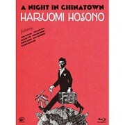 細野晴臣 A Night in Chinatown