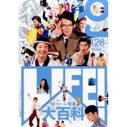 クイック・ジャパン Vol.128 [単行本]