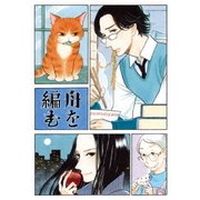 舟を編む 【上巻】
