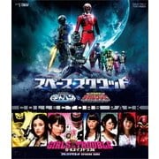 スペース・スクワッド ギャバンVSデカレンジャー&ガールズ・イン・トラブル COLLECTORS PACK