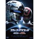 スペース・スクワッド ギャバンVSデカレンジャー [DVD]