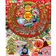 クリスマスひらがなえいごブック 2016年 12月号 [雑誌]