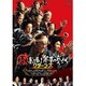 超高速!参勤交代 リターンズ [DVD]