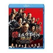 超高速!参勤交代 リターンズ
