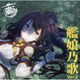 TVアニメーション「艦隊これくしょん-艦これ-」キャラクターソング 艦娘乃歌 Vol.2