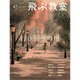 飛ぶ教室 47(2016秋)－児童文学の冒険 [全集叢書]