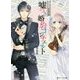 嘘つき婚約コンチェルト―ドイツェン宮廷楽団譜(角川ビーンズ文庫) [文庫]