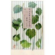 ウォータープルーフ－歌集 [単行本]