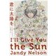 君に太陽を(集英社文庫) [文庫]
