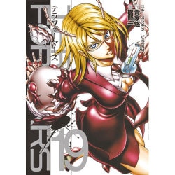 テラフォーマーズ 19(ヤングジャンプコミックス) [コミック]