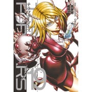 テラフォーマーズ 19(ヤングジャンプコミックス) [コミック]