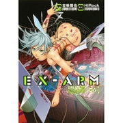 EX-ARM エクスアーム 6(ヤングジャンプコミックス) [コミック]
