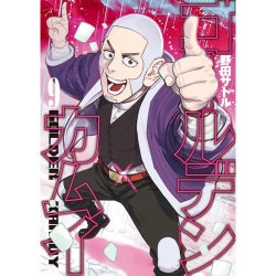 ゴールデンカムイ 9(ヤングジャンプコミックス) [コミック]