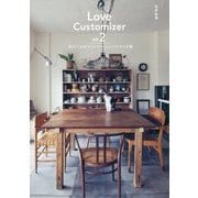 Love Customizer 2 DIYでつくるマンションリノベーション [単行本]