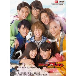 『仮面ライダーゴースト キャラクターブック 弐 ～叶眼～』 [ムックその他]